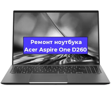 Замена hdd на ssd на ноутбуке Acer Aspire One D260 в Самаре